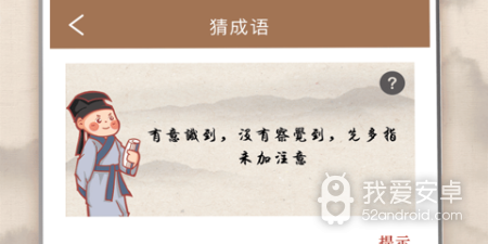 学习成语赚钱的app合集