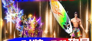 万道武神超全版本手游合集