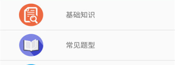 初中化学app合集