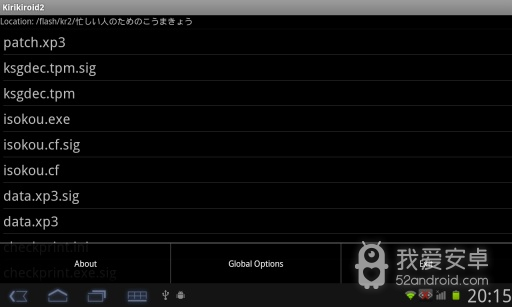 吉里吉里2模拟器汉化版