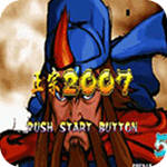 三国战纪2007角色无敌版