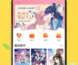 类似漫画芯的app合集