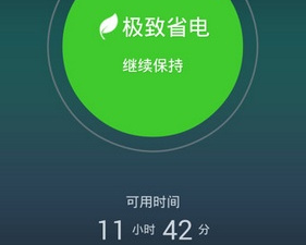 手机省电app合集