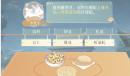 《闪耀暖暖》月亮一样黄澄澄的月饼怎么做