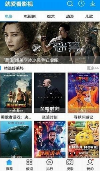 就爱看影视修改版