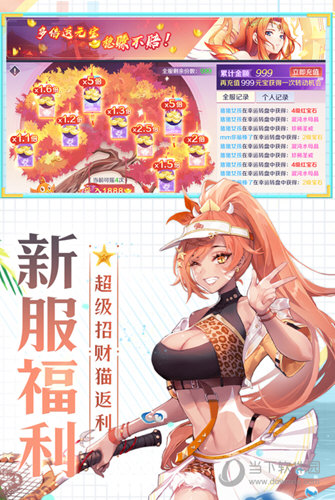 天姬变腾讯版