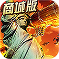 红色警戒苏联版