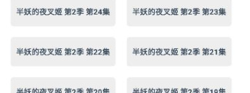 类似鲨鱼动漫的app合集