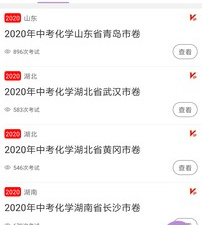 中考语文通app合集