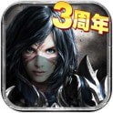 暗黑黎明公益服