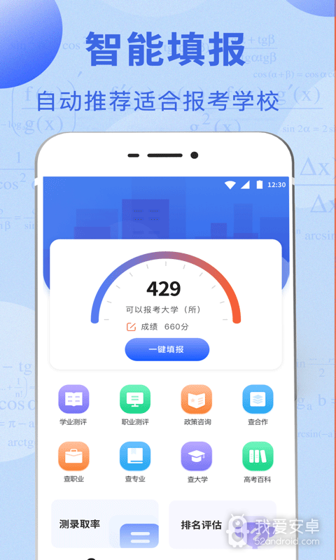 河北普通高校招生志愿填报