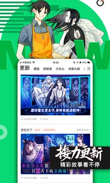 腾讯漫画纯爱版