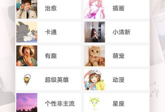 头像制作免费app合集