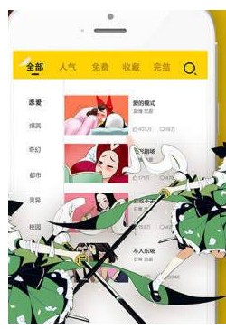 被窝小漫画纯净版