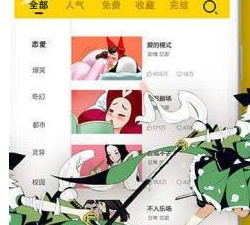 被窝小漫画历史版本app合集