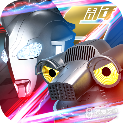 奥特曼系列ol充值版