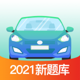 驾考必过宝典(快速拿驾照)