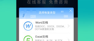 数据清除app合集