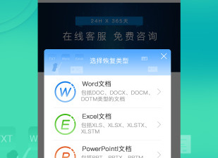 数据清除app合集