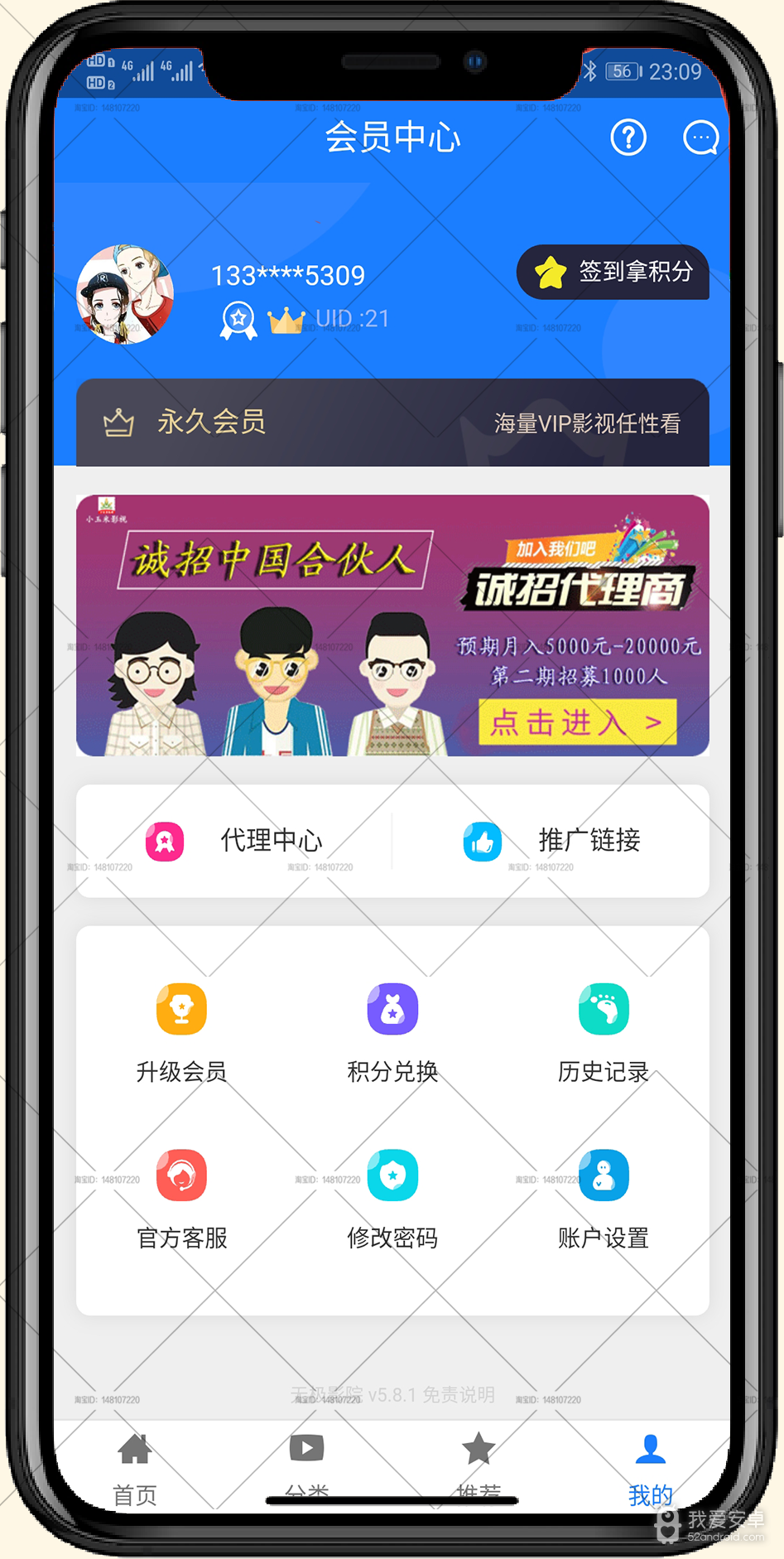 无极影院v3.0版