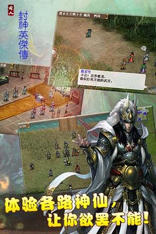 封神英杰传99版