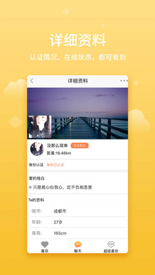 小真爱免登陆版