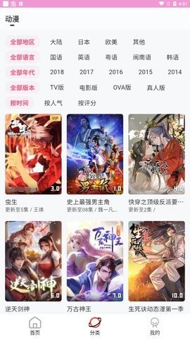 萌娘动漫无广告版