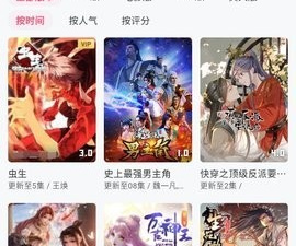 和萌娘动漫相似的app合集