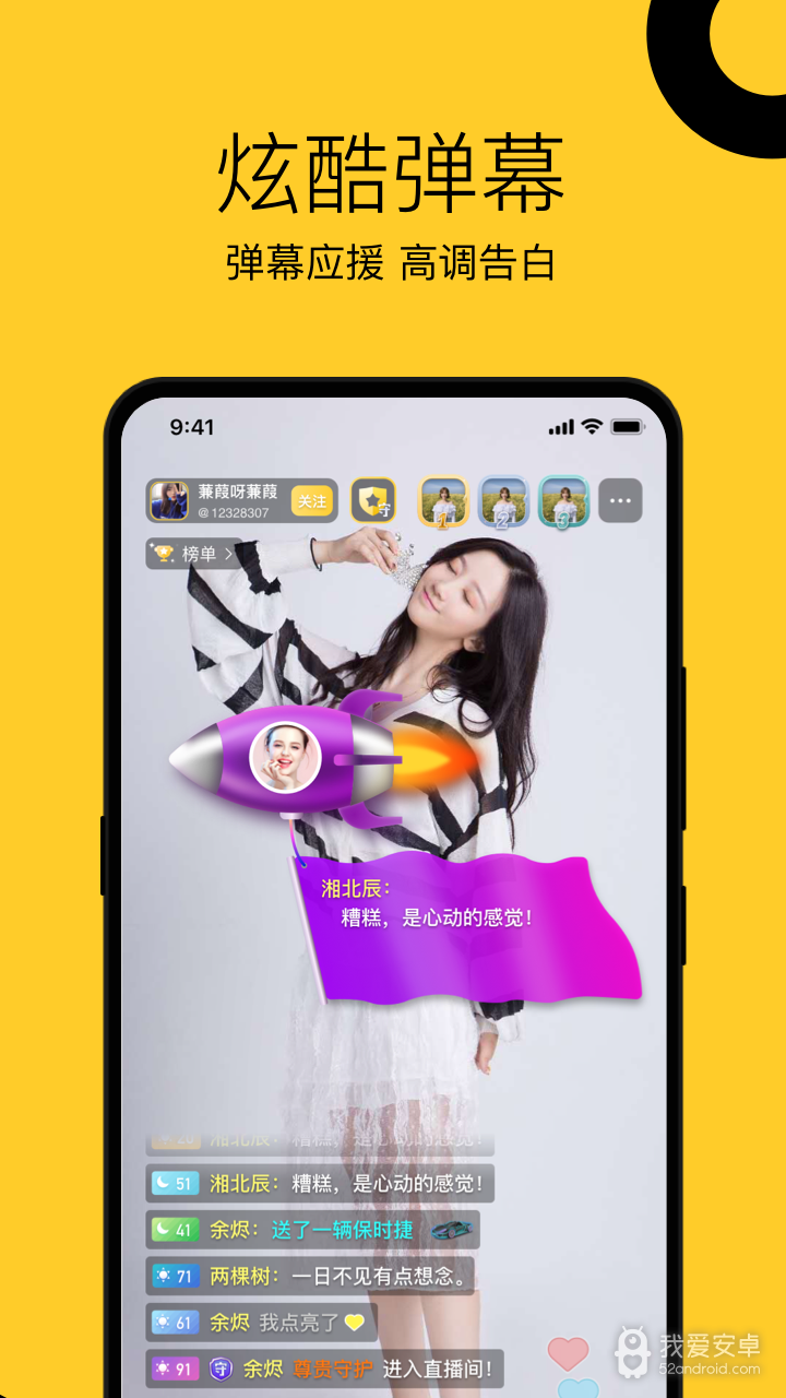 一米直播无限观看版