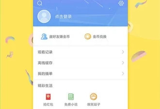 像毒蛇影院这样的app合集