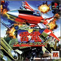 雷电DX ps版