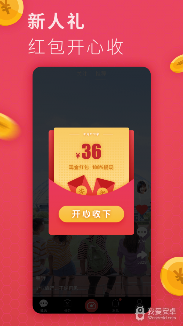 桃花短视频无限制版