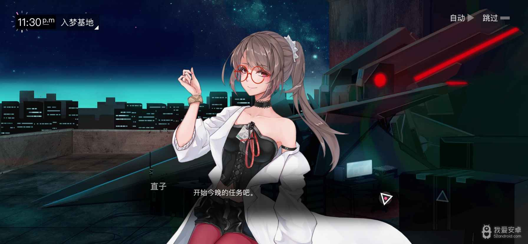 无梦少女