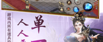 百万不腻的自在畅玩手游合集