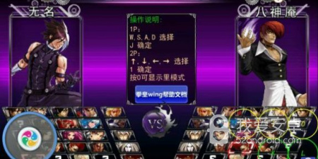 拳皇Wing手游合集