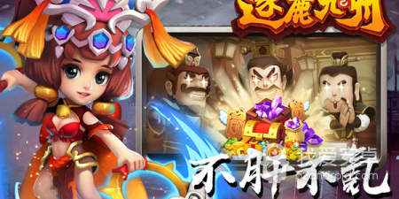 逐鹿九州超全版本手游合集