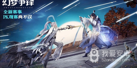 东方玄幻MMORPG手游合集
