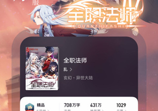 像起点读书这样的app合集