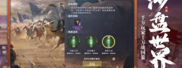 战国七雄手游合集