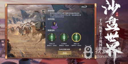 战国七雄手游合集