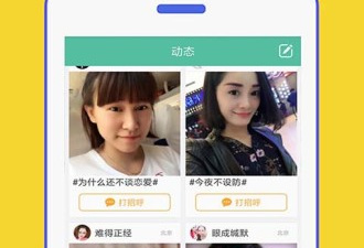 寻花交友app合集