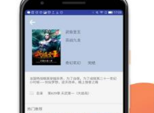 像米粒阅读这样的app合集