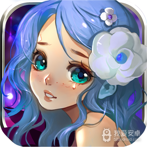 艾琳娜的夜光BT版