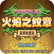 圣邪的意志hack版
