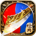 原始传奇360版