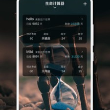 手机任务管理器app合集