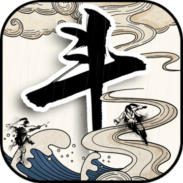 剑雨九天斗破版