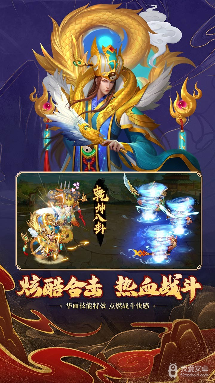 三国杀名将传红将版