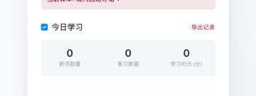 四级背单词最好用的免费app合集