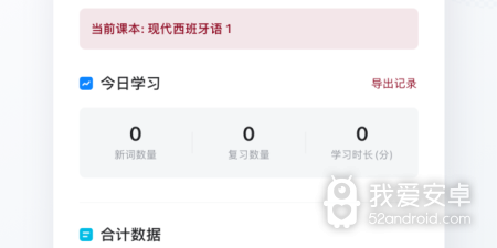 四级背单词最好用的免费app合集